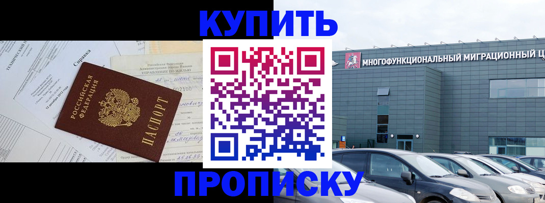 временная регистрация госуслуги в Буинске