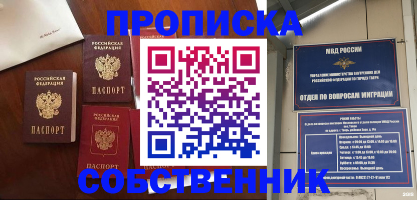 временная регистрация надежно в Буинске