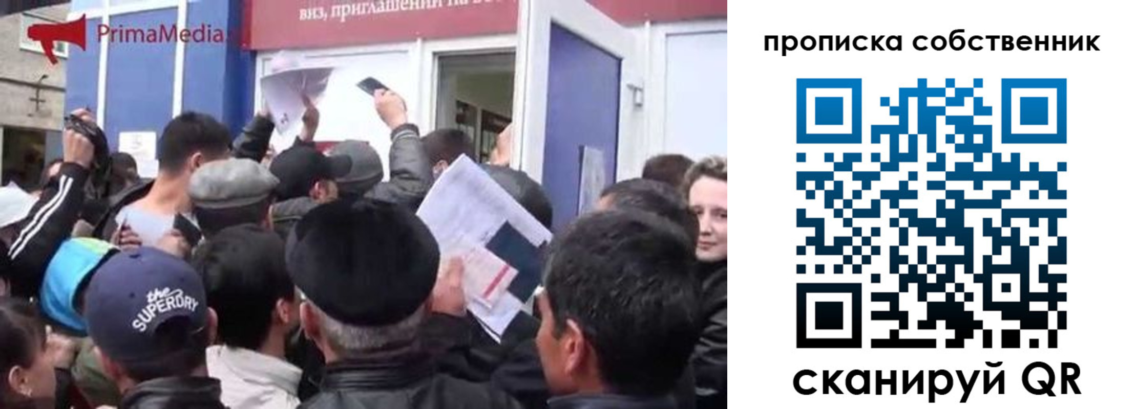 прописка законно в Буинске