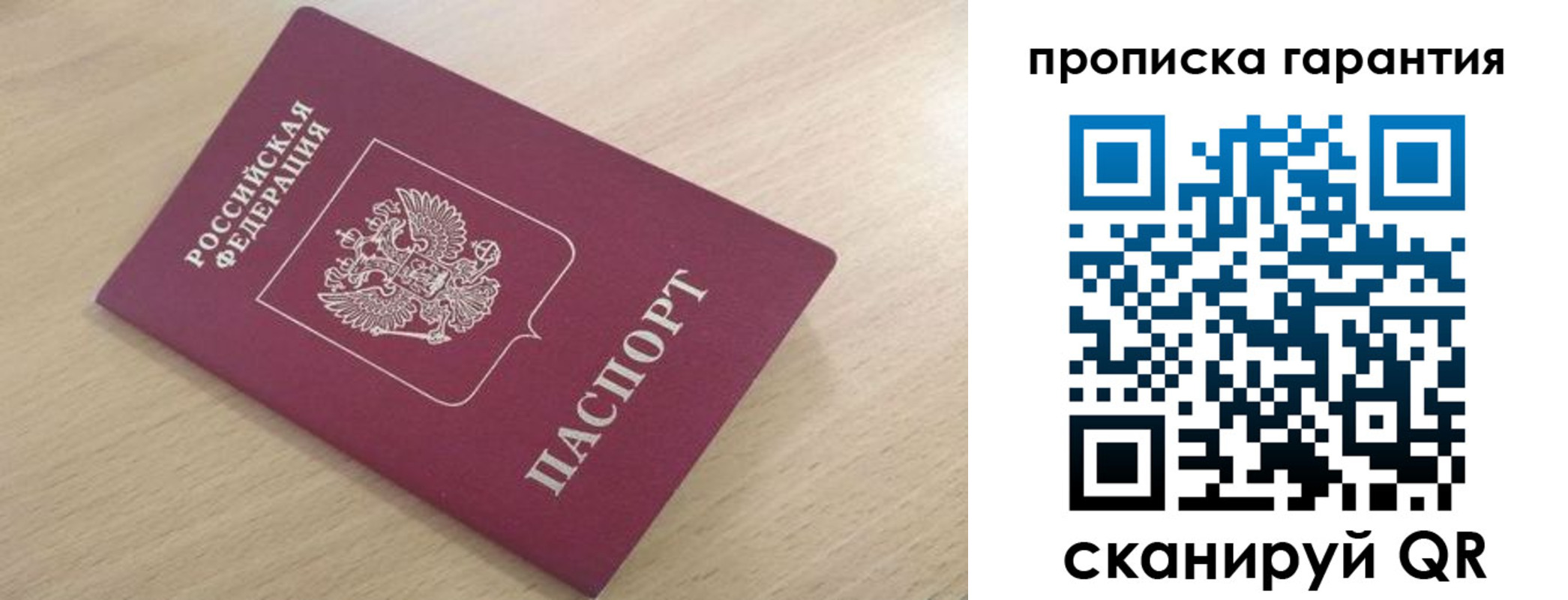 временная регистрация надежно в Буинске