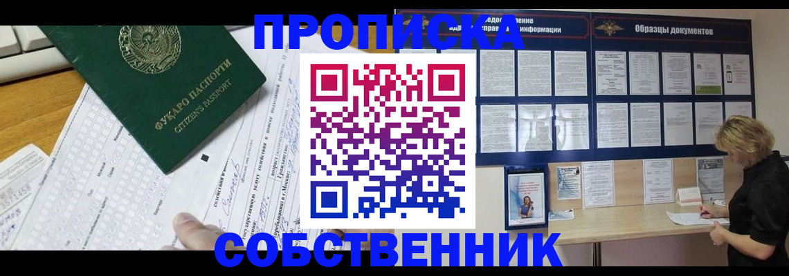 пропишу в квартире в Буинске