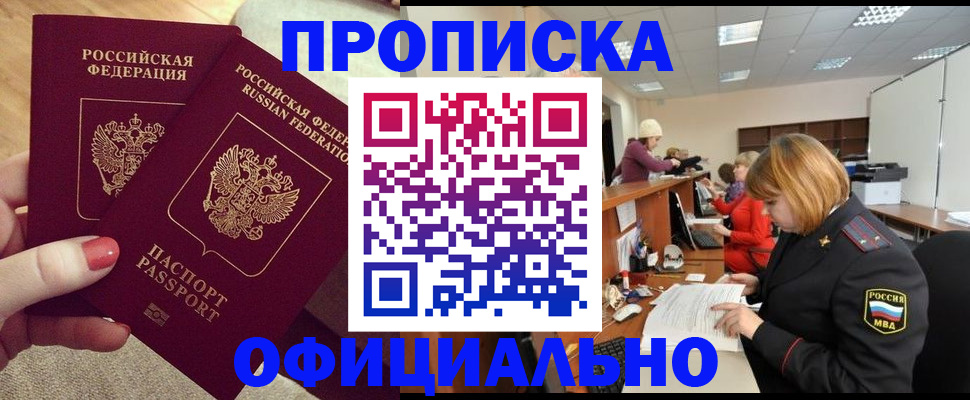 временная регистрация адрес в Буинске