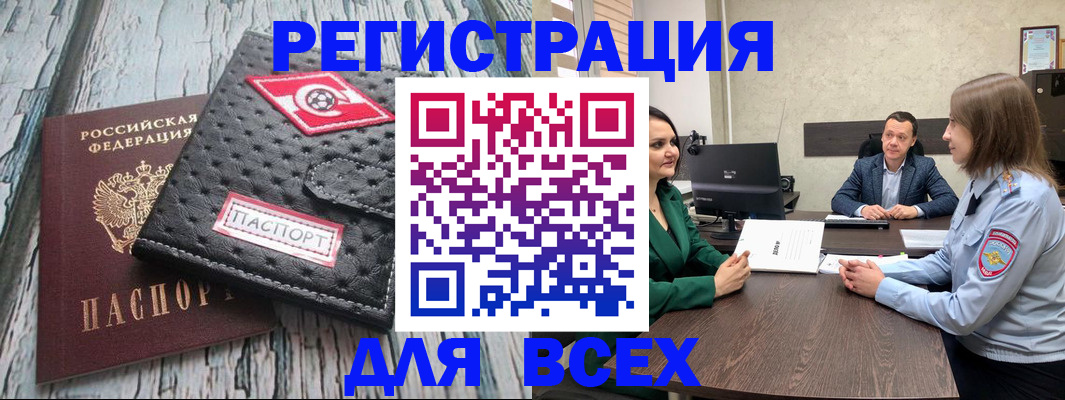 временная регистрация законно в Буинске