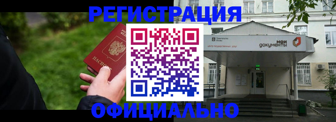 регистрация для школы в Буинске