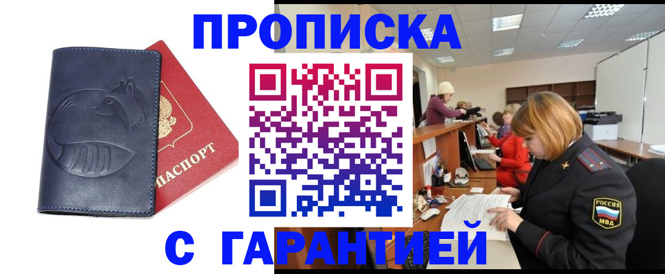 временная регистрация госуслуги в Буинске