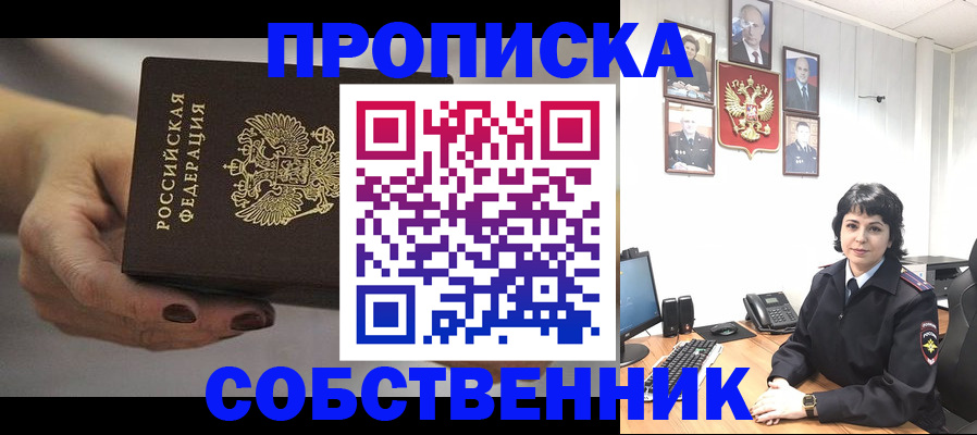 прописка иностранных граждан в Буинске