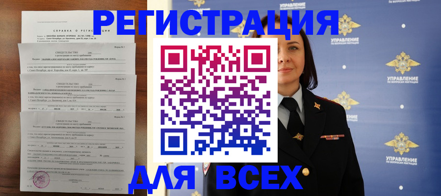 найти адрес прописки в Буинске