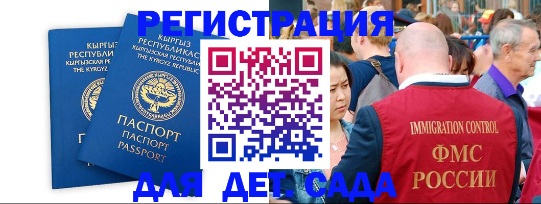 временная регистрация законно в Буинске