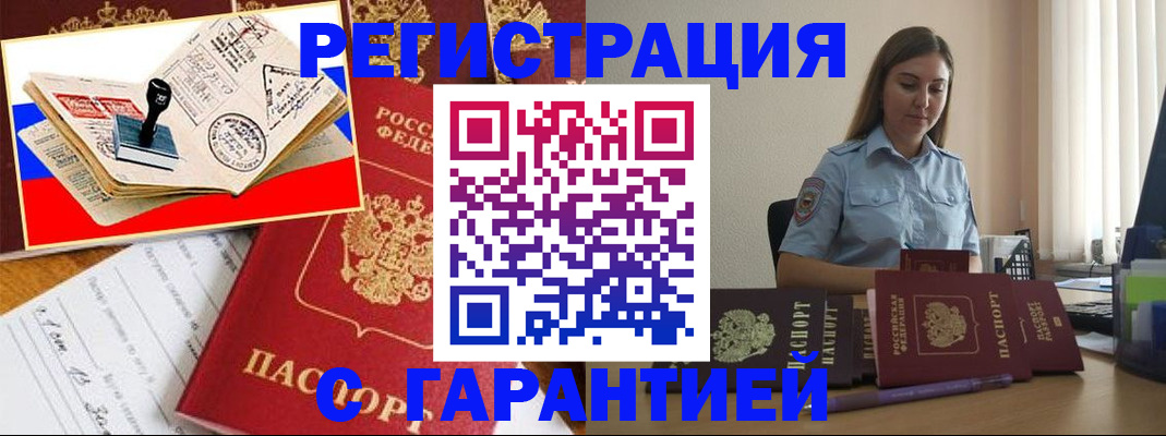 миграционный учет в Буинске